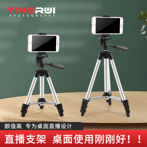 手机直播自拍户外主播平板三脚架