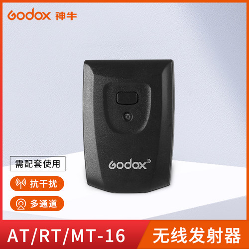 神牛无线闪光灯通用专业摄影道具
