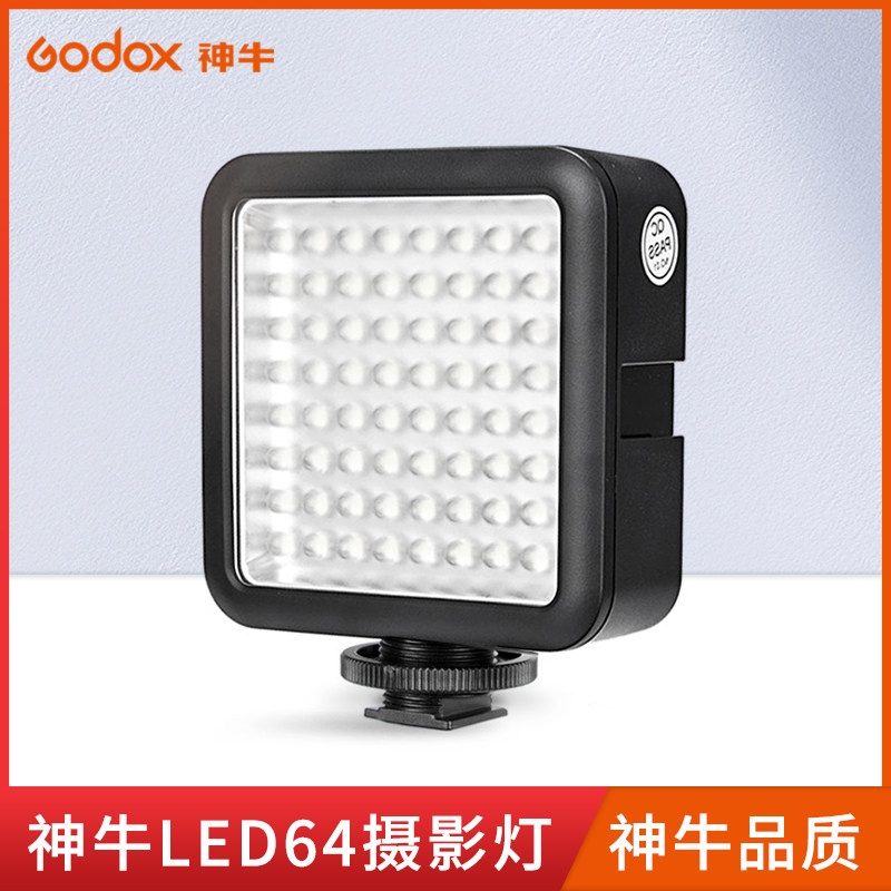神牛led64摄影灯补光单反相机摄像灯直播录像拍照美食便携小型led无线