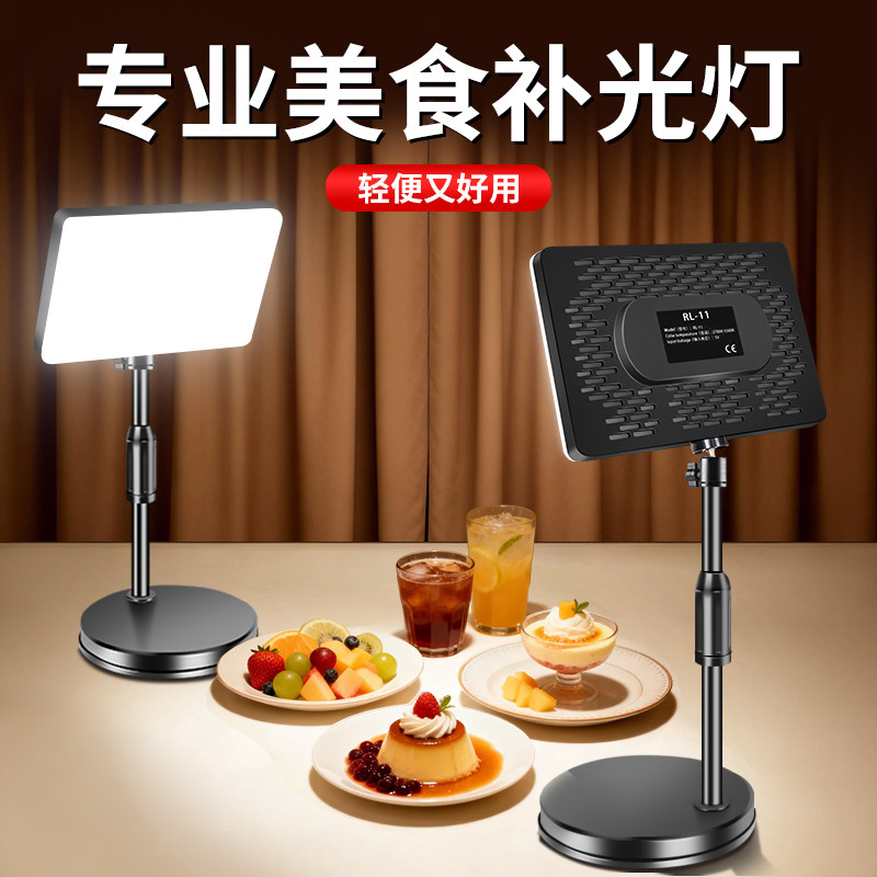 美食补光灯静物直播间拍摄打光灯led淘宝摄影棚专业设备小型桌面俯拍主播专用珠宝食物菜品视频柔光拍照