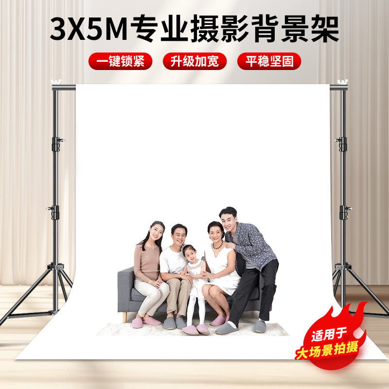 3*5米摄影背景架大型拍照背景布支架拍照道具专业人像影楼摄影棚幕布支撑拍摄架子直播墙装饰伸缩杆白色绿幕