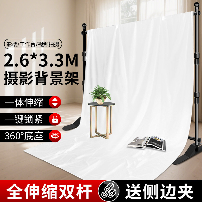 2.6*3.3米双杆全伸缩摄影背景架