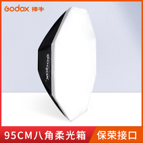神牛八角柔光箱保荣口便携折叠
