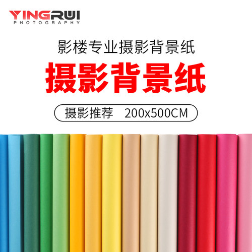 摄影加厚背景纸2*5米灰色婴儿ins
