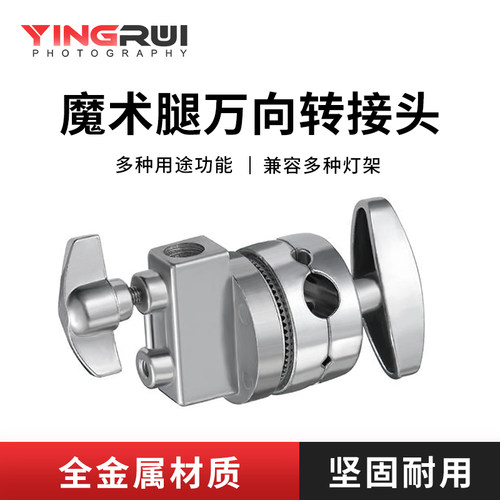 魔术腿圆饼夹摄影万向转接头悬臂