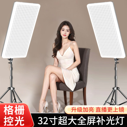 32寸格栅直播补光灯摄影拍摄打光拍照主播专用led直播间专业灯光柔光美颜拍视频桌面珠宝室内面光方形平板灯