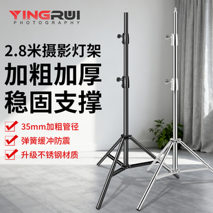 2.8米加粗摄影灯架补光灯三脚架2米加厚支架影室闪光灯拍照LED直播不锈钢C型魔术腿灯架户外便携外拍顶灯支架