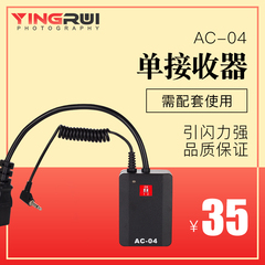 AC-04单接收器引闪器影视闪光灯棚影楼无线触发for佳能尼康通用摄影配件相机离机同步器机顶热靴