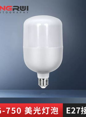 专业LED白光MG-750wLED大功率美光灯泡三色摄影棚柔光箱可手机拍摄拍照视频亮灯具专用器材配件灯瓦500W