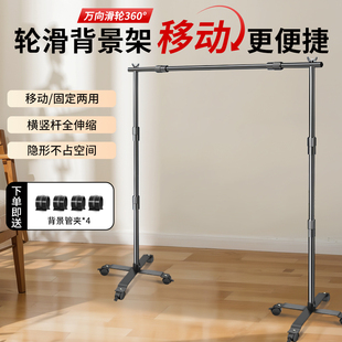【移动轮滑款】全伸缩摄影背景架拍照背景布支架背景挂布伸缩杆直播绿幕横杆支架杆拍摄简易证件照相支撑架
