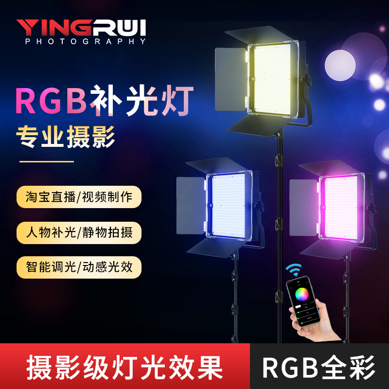 LED补光灯摄影拍摄直播RGB打光