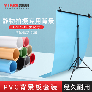 120*200磨砂PVC背景板淘宝摄影布拍照纸主播直播灯棚道具照相拍摄网红摆拍白色黑色灰色纯色吸光自拍支架架