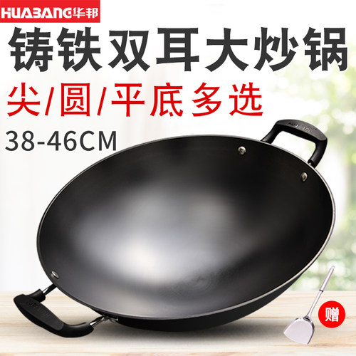 大炒锅老式铸铁无涂层燃气灶