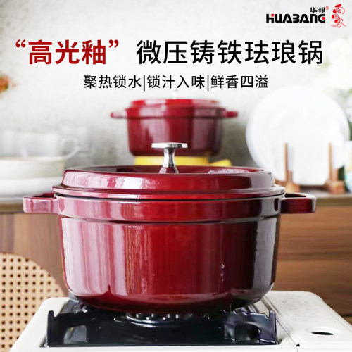 华邦珐琅锅内黑釉料可炖煮煎