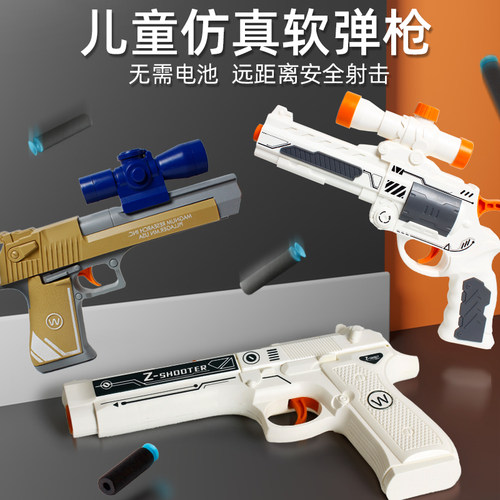 儿童软弹枪仿真玩具小手枪
