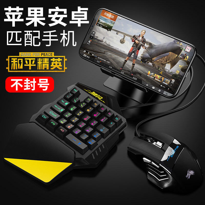 Artifact peace Elite Jedi Survival auxiliary keyboard mouse Throne suit game Peripherals Apple Android Flat currency one automatic Converter Bluetooth game Handlein the Video game/Fitting/Game/Raiders , Gamepad  category - from Buy2taobao.com to provide professional Taobao agent buy service