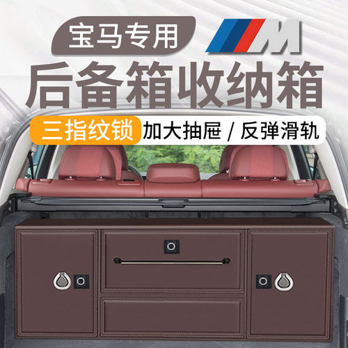 后备箱收纳箱三指纹锁加大抽屉