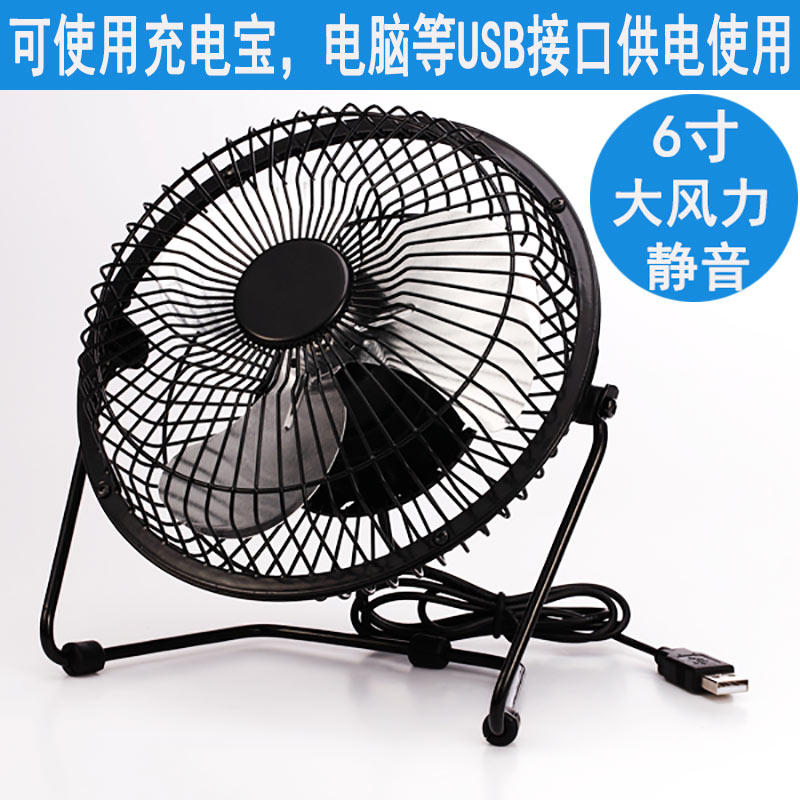 Ventilateur USB - Ref 401501 Image 4