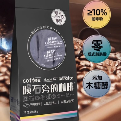 临期特价陨石旁的咖啡优之唯品咖啡糖咖啡味网红硬糖提神零食88g