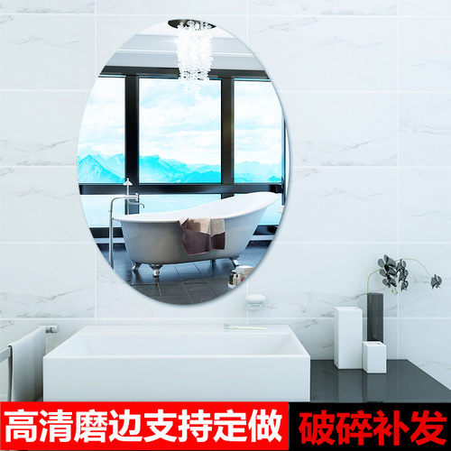 破碎包赔高清防爆椭圆镜子