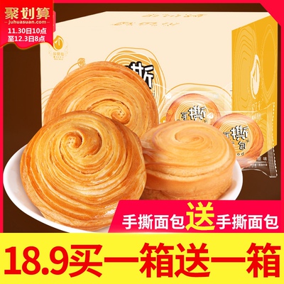 欧贝拉手撕面包营养早餐吐司蛋糕点心宿舍小零食品小吃的整箱美食