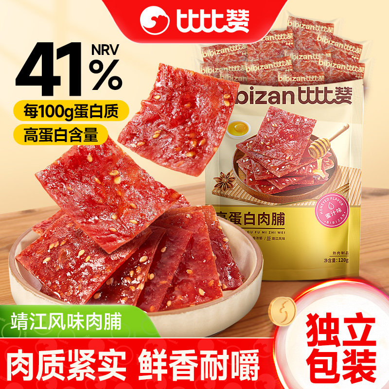 比比赞高蛋白猪肉脯零食猪肉干靖江猪肉铺熟即食解馋充饥休闲食品,零食/坚果/特产,猪肉类,淘宝优惠券,粉丝福利购,淘宝优惠卷