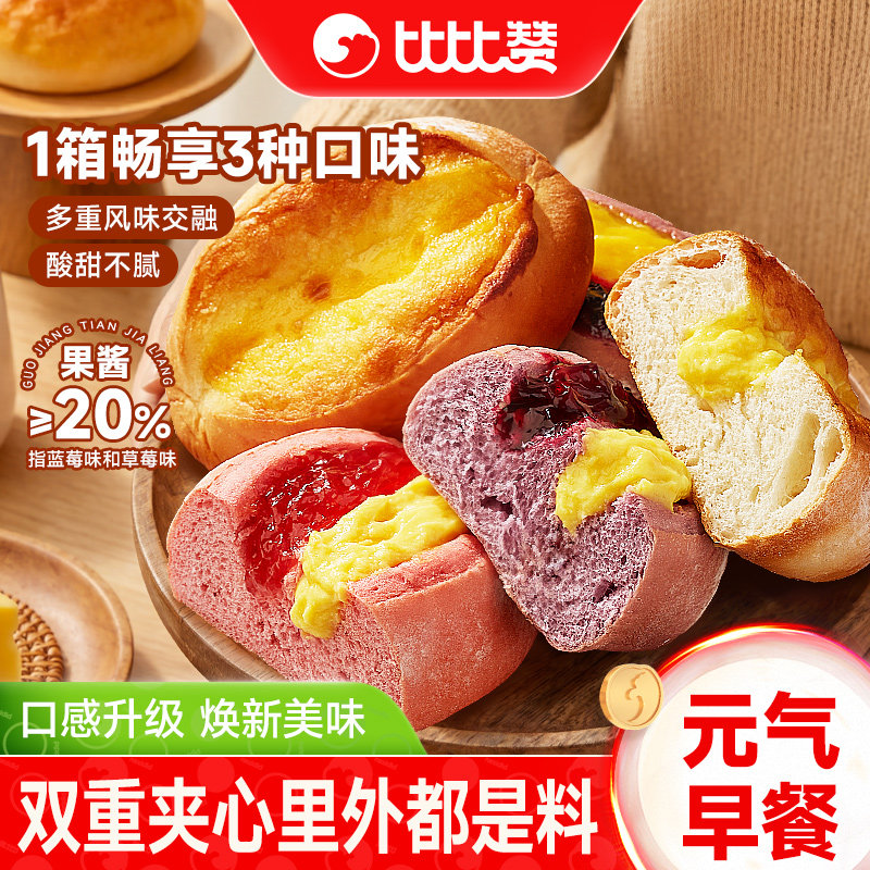 比比赞乳酪蛋挞面包早餐整箱营养早点食品健康速食代餐休闲小零食