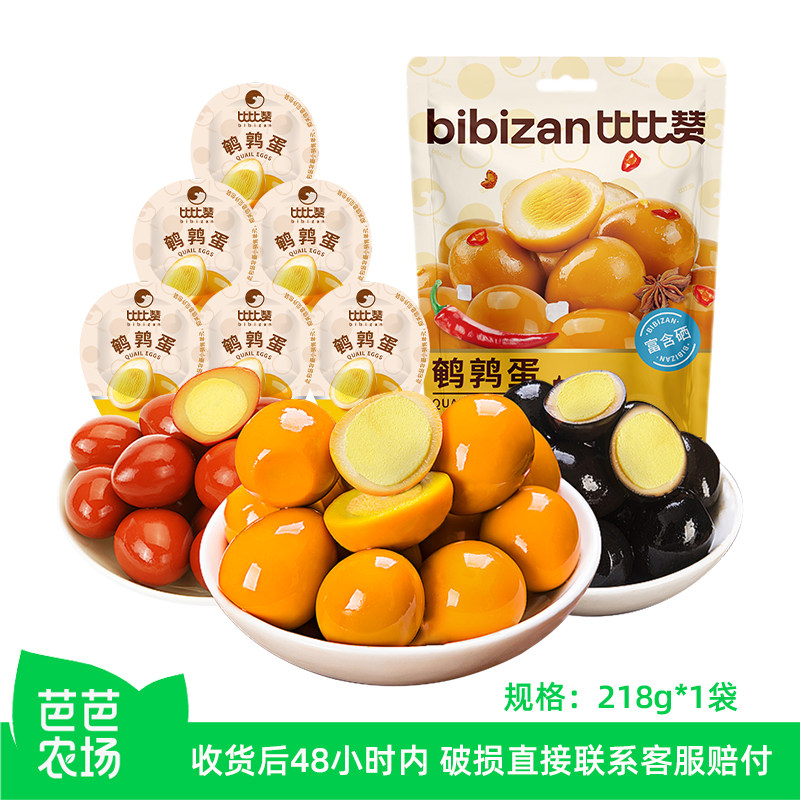 【芭芭农场】比比赞鹌鹑蛋即食盐焗卤蛋解馋小吃办公室休闲零食--