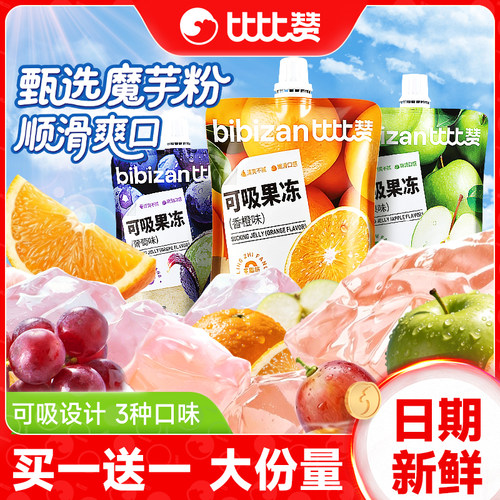 比比赞吸可吸果冻低0脂肪网红小零食儿童小吃休闲食品小包装批发