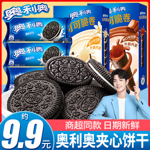 奥利奥夹心饼干原味巧克力味奥力奥解馋小零食休闲美食品小吃大全