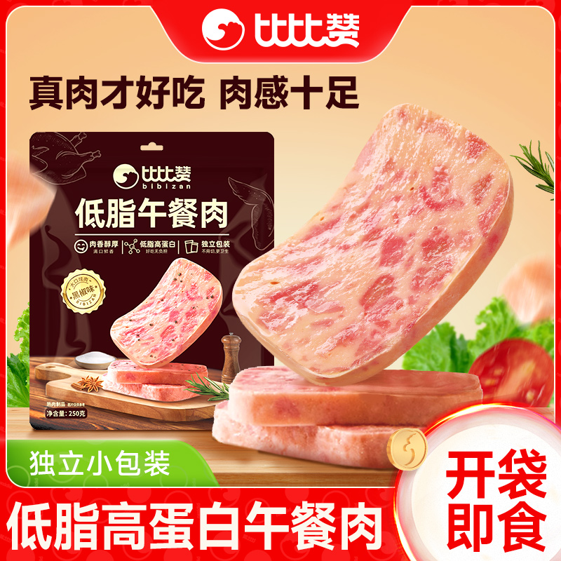 比比赞_低脂午餐肉_健身代餐