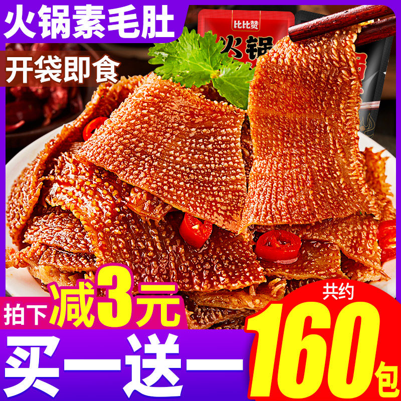 比比赞火锅素毛肚魔芋爽麻辣条味解馋小零食小吃休闲美食品魔芋丝怎么看?