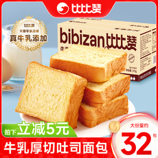 比比赞厚切吐司小零食面包早餐