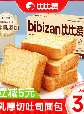 比比赞厚切吐司面包整箱早餐健康切片代餐小吃小零食休闲食品