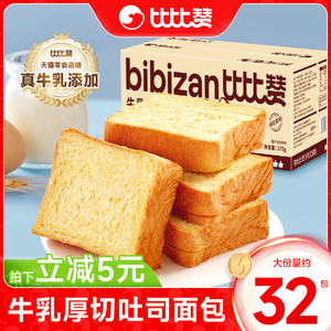 比比赞厚切吐司小零食面包早餐
