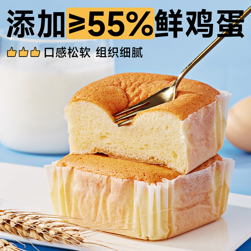 比比赞水牛奶蛋糕≥55%鲜鸡蛋4箱