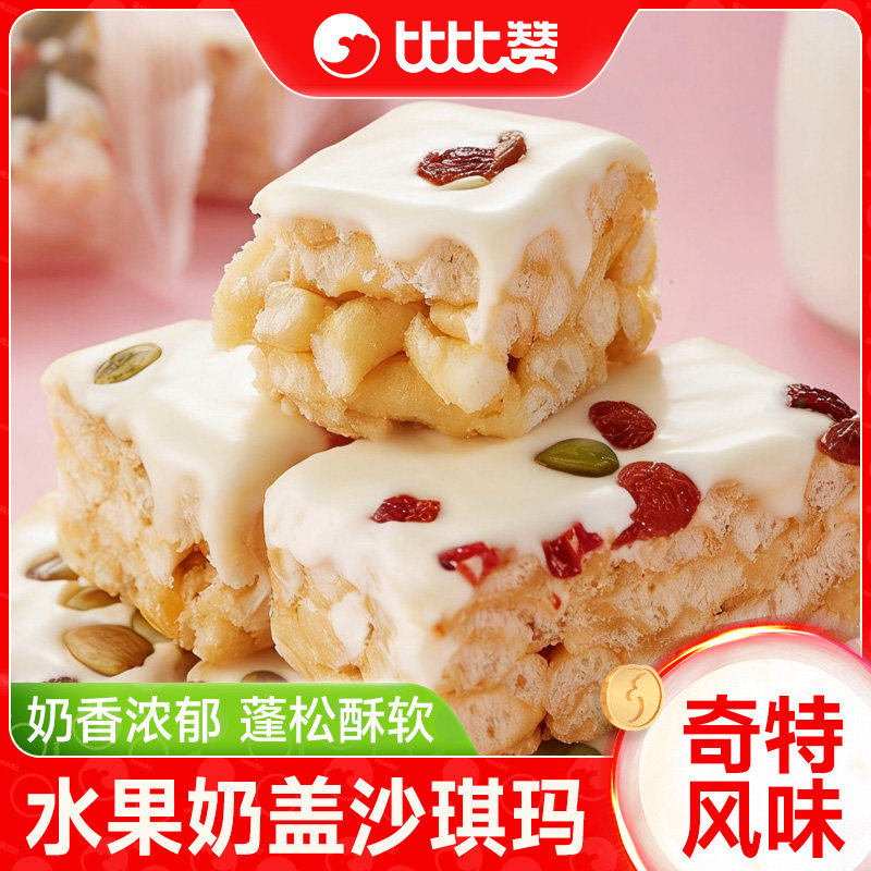 比比赞水果奶盖沙琪玛面包早餐整箱网红解馋小零食小吃货休闲食品