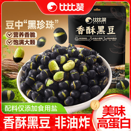 比比赞香酥黑豆_高蛋白_2袋装