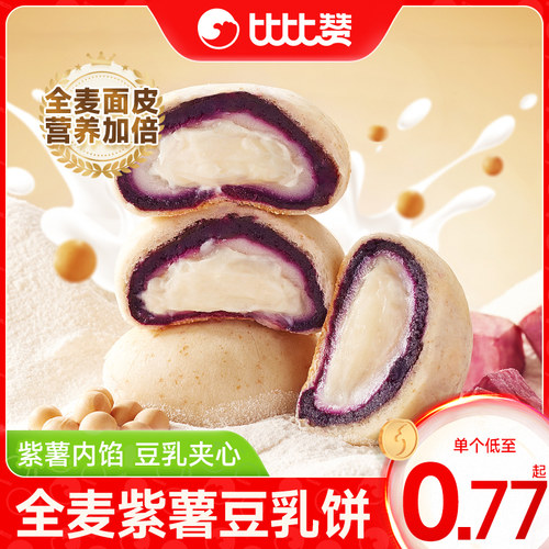 比比赞全麦紫薯豆乳饼夹心面包