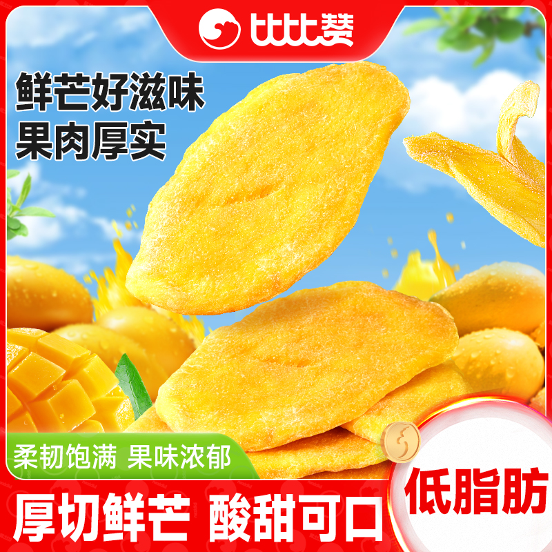比比赞_芒果干500g厚切水果干