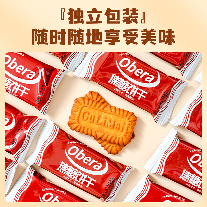比比赞焦糖饼干解馋零食