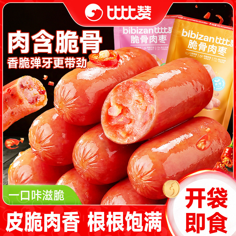 比比赞脆骨肉枣80个宿舍小零食图片