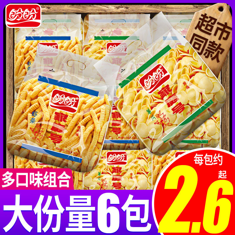 盼盼家庭号薯片虾条办公室解馋小零食小吃休闲食品大礼包薄脆整包使用感如何?