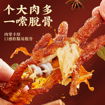 比比赞虎皮凤爪鸡爪囤货款50包