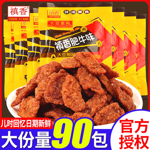 禛香香菇肥牛童年怀旧零食