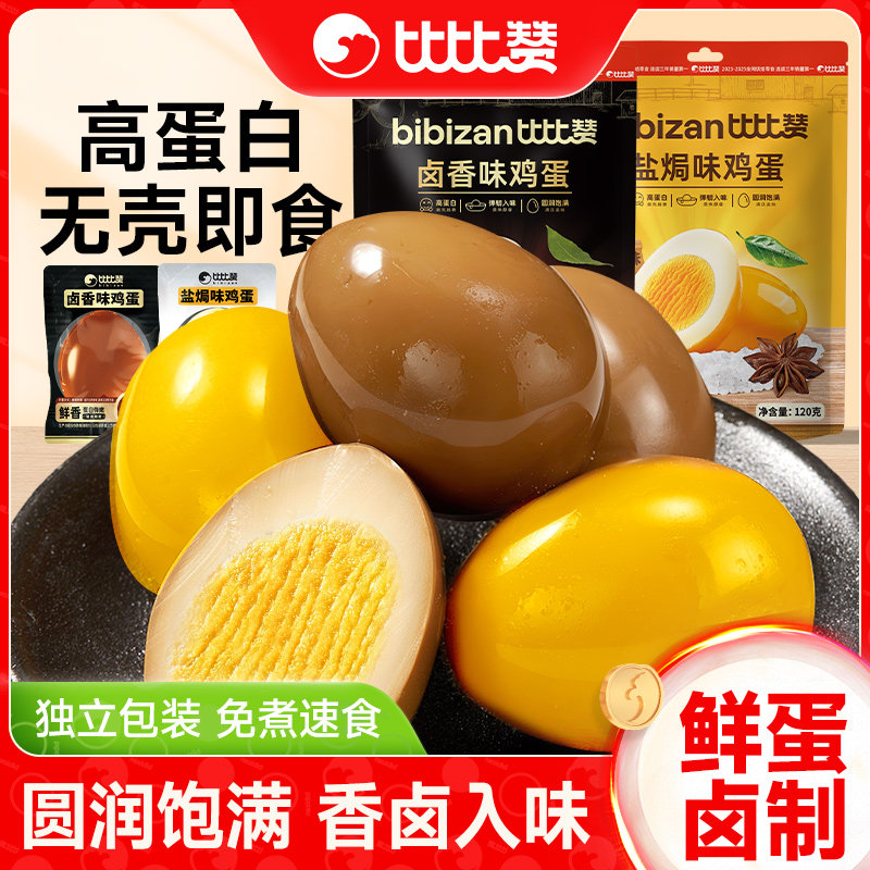 比比赞_盐焗鸡蛋_泡面搭档