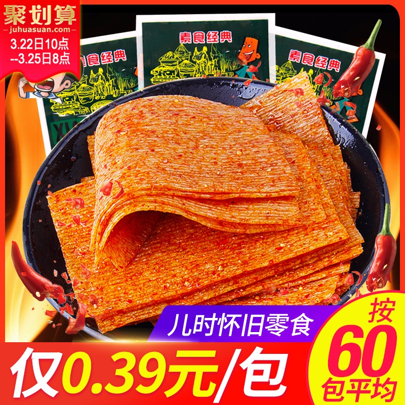 小滑头辣条麻辣豆皮大辣片8090后儿时怀旧零食小吃?#30007;?#38386;食品批发