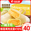 比比赞榴莲饼干面包整箱早餐办公室充饥解馋小零食休闲食品小吃批