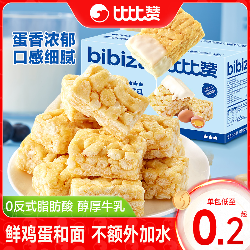 比比赞牛乳沙琪玛0添加蔗糖