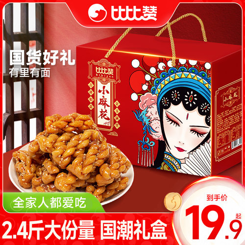 比比赞小麻花_酥脆可口_约33根